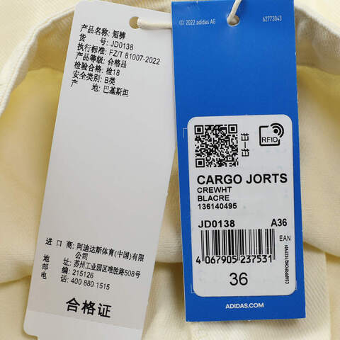 adidas Originals阿迪三叶草2025女子CARGO JORTS梭织短裤JD0138