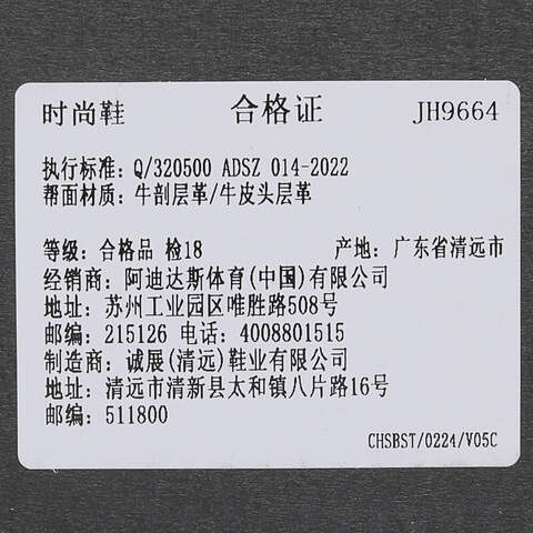 adidas Originals阿迪三叶草2025中性ADIDAS TAEKWONDO WORI-CLASSICJH9664