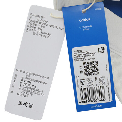 adidas Originals阿迪三叶草2025男小童INF DY MM CAP弯沿帽JN9689