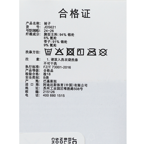 adidas Originals阿迪三叶草2025中性BALLET SOCK 1PP其他袜JD5621