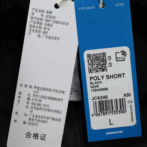 adidas Originals阿迪三叶草2025男子POLY SHORT针织短裤JC6245