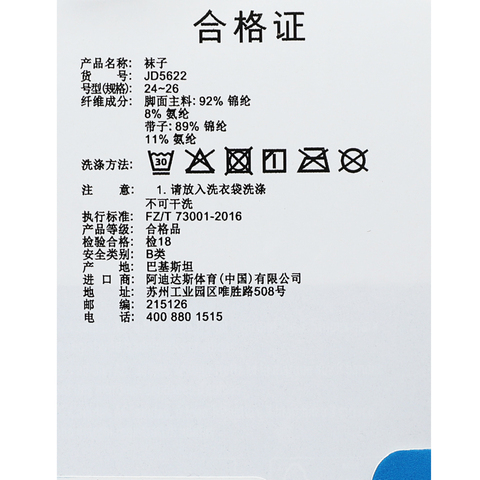 adidas Originals阿迪三叶草2025中性BALLET SOCK 1PP其他袜JD5622