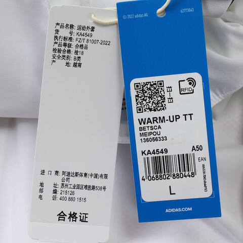 adidas Originals阿迪三叶草2025男子WARM-UP TT梭织无帽外套KA4549