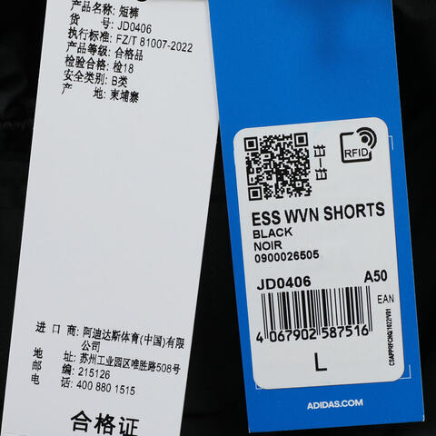 adidas Originals阿迪三叶草2025男子ESS WVN SHORTS梭织短裤JD0406