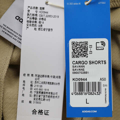 adidas Originals阿迪三叶草2025男子CARGO SHORTS针织短裤KD0944