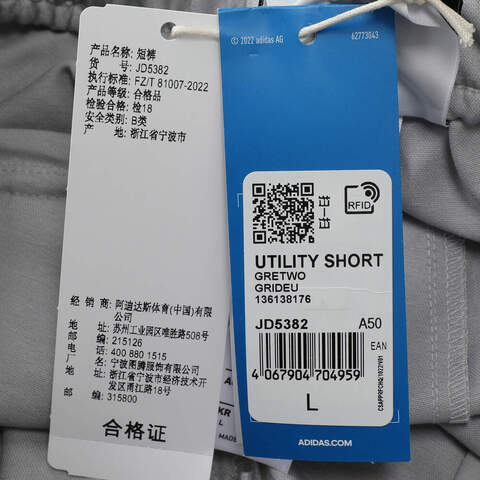 adidas Originals阿迪三叶草2025男子UTILITY SHORT梭织短裤JD5382