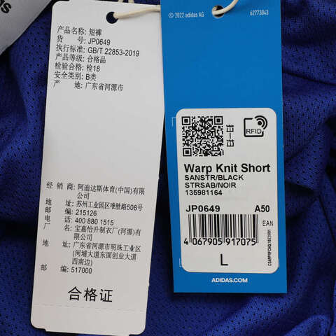 adidas Originals阿迪三叶草2025男子WARP KNIT SHORT针织短裤JP0649