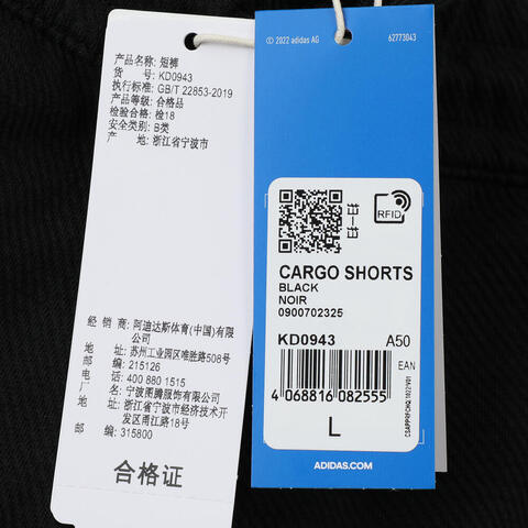 adidas Originals阿迪三叶草2025男子CARGO SHORTS针织短裤KD0943