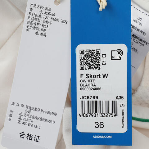 adidas Originals阿迪三叶草2025女子F SKORT W梭织短裙JC6769