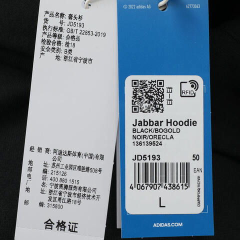 adidas Originals阿迪三叶草2025男子Jabbar Hoodie针织连帽卫衣JD5193