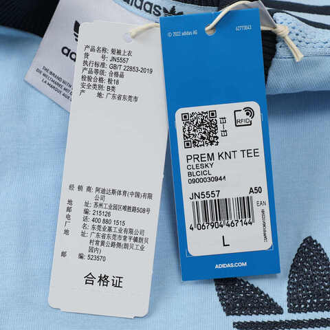 adidas Originals阿迪三叶草2025男子PREM KNT TEE针织无领短TJN5557