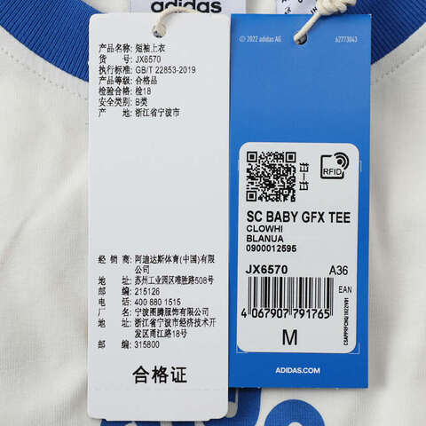adidas Originals阿迪三叶草2025女子SC BABY GFX TEE针织无领短TJX6570