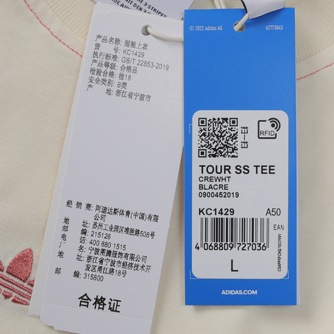 adidas Originals阿迪三叶草2025男子TOC SS TEE针织无领短TKC1429
