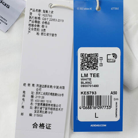 adidas Originals阿迪三叶草2025男子LM TEE针织无领短TKE5793