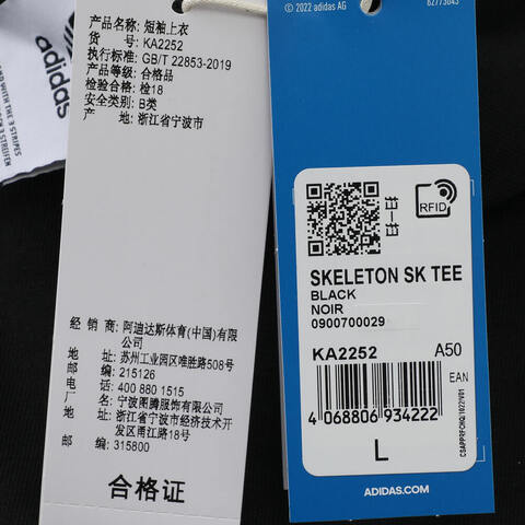 adidas Originals阿迪三叶草2025男子SKELETON SK TEE针织无领短TKA2252