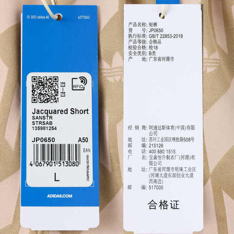 adidas Originals阿迪三叶草2025男子JACQUARED SHORT针织短裤JP0650