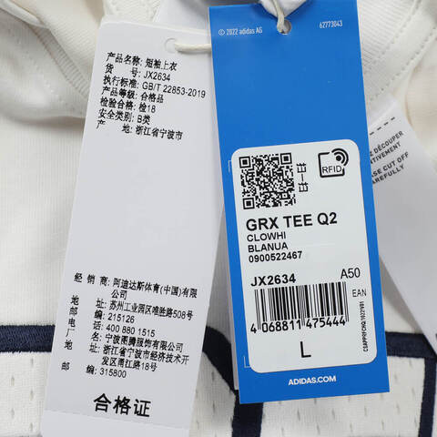 adidas Originals阿迪三叶草2025男子GRX TEE Q2针织无领短TJX2634