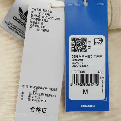 adidas Originals阿迪三叶草2025女子GRAPHIC TEE针织无领短TJD0039