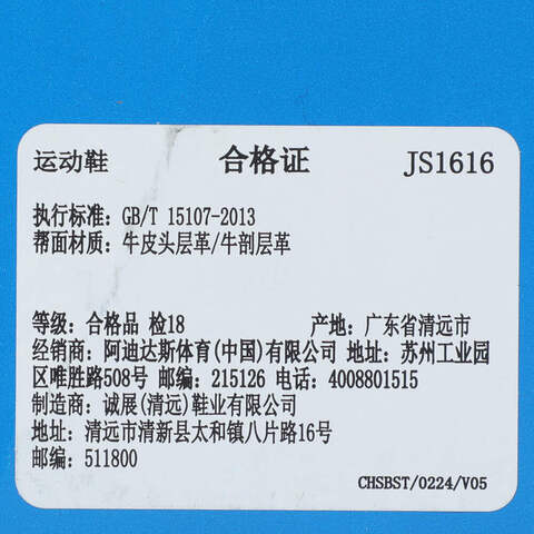 adidas Originals阿迪三叶草2025中性adidas TAEKWONDO LACE WENERGYJS1616