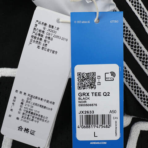 adidas Originals阿迪三叶草2025男子GRX TEE Q2针织无领短TJX2633