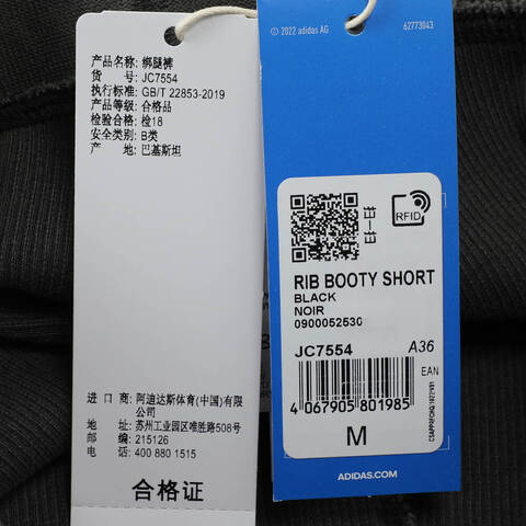 adidas Originals阿迪三叶草2025女子RIB BOOTY SHORT紧身短裤JC7554