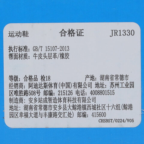 adidas Originals阿迪三叶草2025中性SUPERSTAR IIORI-CLASSICJR1330