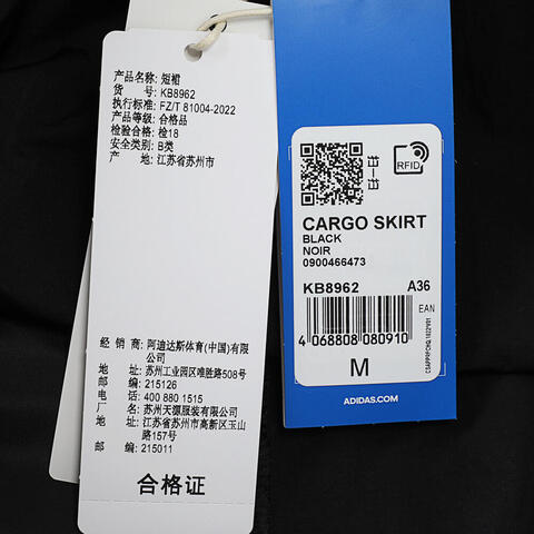 adidas Originals阿迪三叶草2025女子CARGO SKIRT梭织长裙KB8962