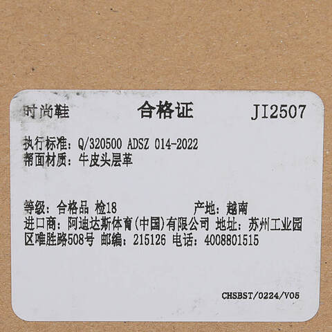 adidas Originals阿迪三叶草2025中性adidas BLANC WENERGYJI2507