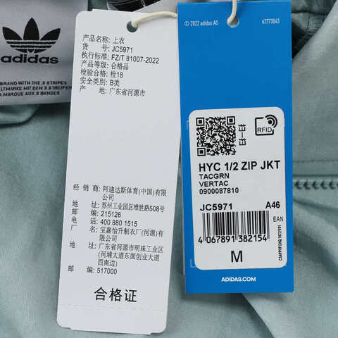 adidas Originals阿迪三叶草2025男子HYC 1/2 ZIP JKT梭织无帽外套JC5971