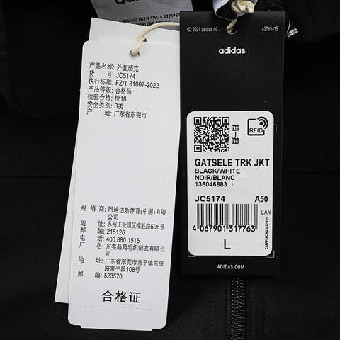 adidas Originals阿迪三叶草2025男子GAZELLE TRK JKT梭织无帽外套JC5174