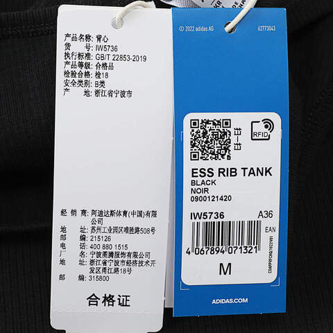 adidas Originals阿迪三叶草2025女子ESS RIB TANK休闲背心IW5736