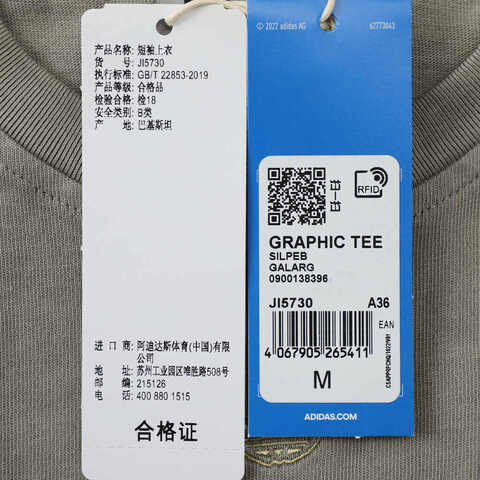 adidas Originals阿迪三叶草2025女子GRAPHIC TEE针织无领短TJI5730