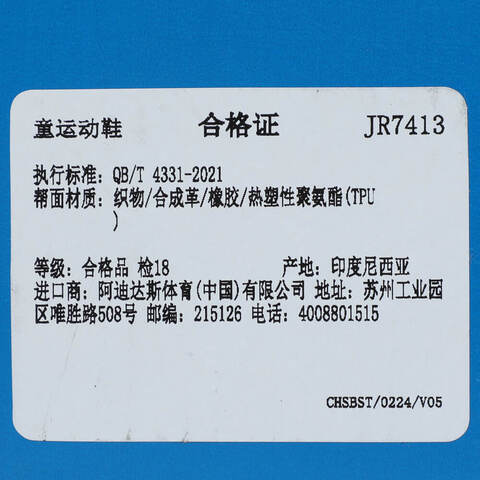 adidas Originals阿迪三叶草2025男小童ADIFOM SUPERSTAR 360 C三叶草童装JR7413