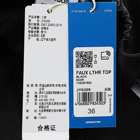 adidas Originals阿迪三叶草2025女子FAUX LTHR TOPBRA-LJY6309