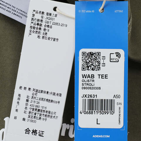 adidas Originals阿迪三叶草2025男子WAB  TEE针织无领短TJX2631