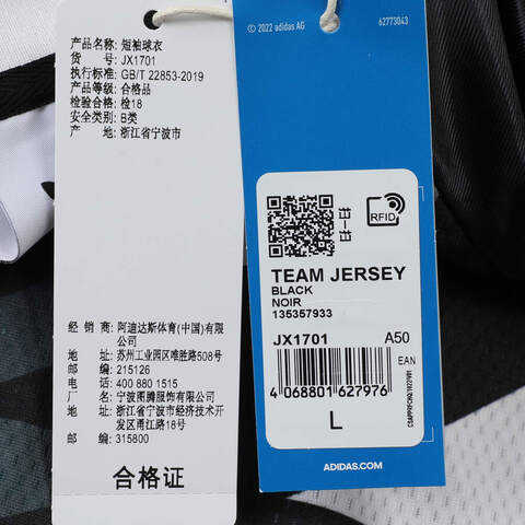 adidas Originals阿迪三叶草2025男子TEAM JERSEY针织无领短TJX1701