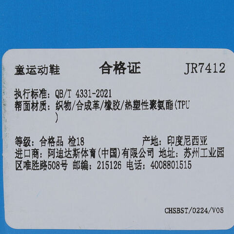 adidas Originals阿迪三叶草2025男小童ADIFOM SUPERSTAR 360 C三叶草童装JR7412