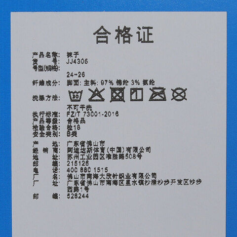 adidas Originals阿迪三叶草2025中性CREW SOCK 3PP中袜优惠装JJ4305