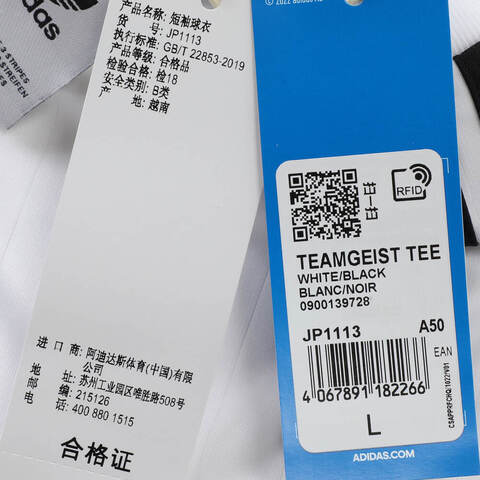 adidas Originals阿迪三叶草2025男子TEAMGEIST TEE针织无领短TJP1113