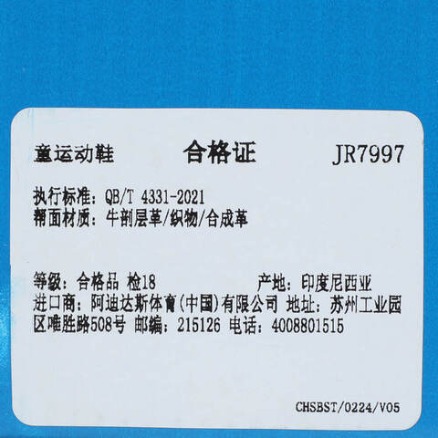 adidas Originals阿迪三叶草2025男小童RETROPY F2 CF EL C三叶草童装JR7997