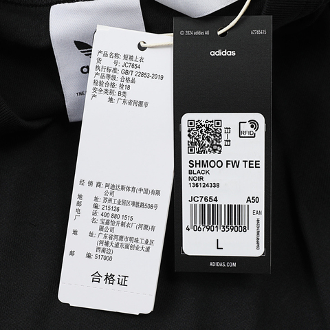 adidas Originals阿迪三叶草2025男子SHMOO FW TEE针织无领短TJC7654