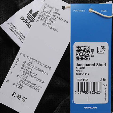 adidas Originals阿迪三叶草2025男子JACQUARED SHORT针织短裤JD5195