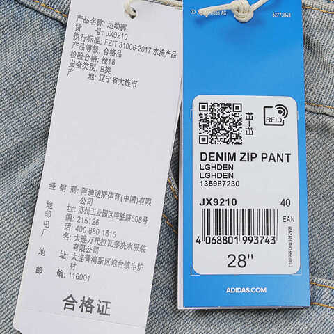 adidas Originals阿迪三叶草2025女子DENIM ZIP PANT牛仔长裤JX9210