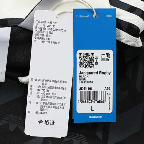 adidas Originals阿迪三叶草2025男子JACQUARED RUGBY针织有领长TJD5196