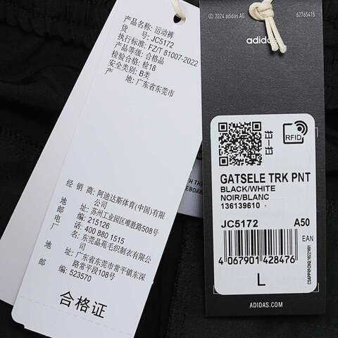 adidas Originals阿迪三叶草2025男子GAZELLE TRK PNT梭织长裤JC5172