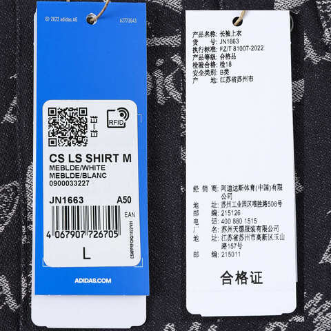 adidas Originals阿迪三叶草2025男子CS LS SHIRT M针织长袖衬衫JN1663
