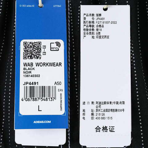adidas Originals阿迪三叶草2025男子WAB  WORKWEAR梭织短裤JP4491