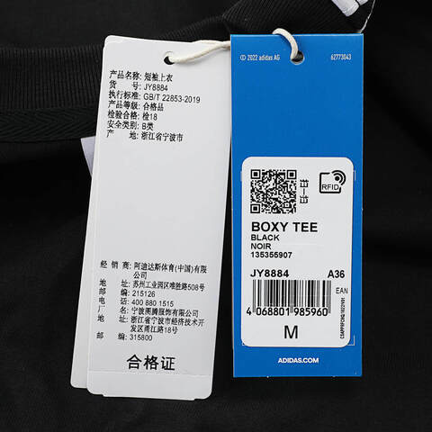 adidas Originals阿迪三叶草2025女子BOXY TEE针织无领短TJY8884