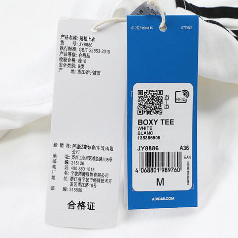 adidas Originals阿迪三叶草2025女子BOXY TEE针织无领短TJY8886
