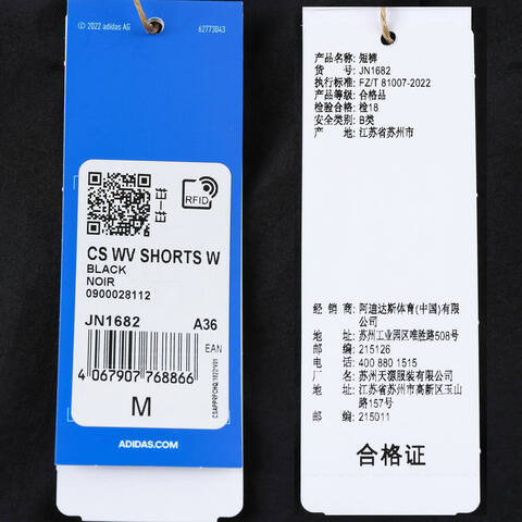 adidas Originals阿迪三叶草2025女子CS WV SHORTS W梭织短裤JN1682